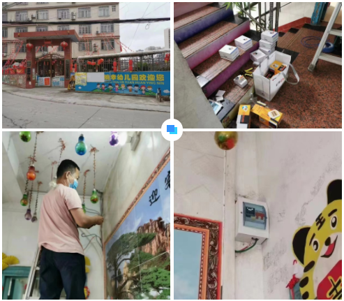 沈阳袁浩绿色清洁科技有限公司广西智慧校园安全用电落地案例 沈阳袁浩绿色清洁科技有限公司广西智慧校园安全用电落地案例