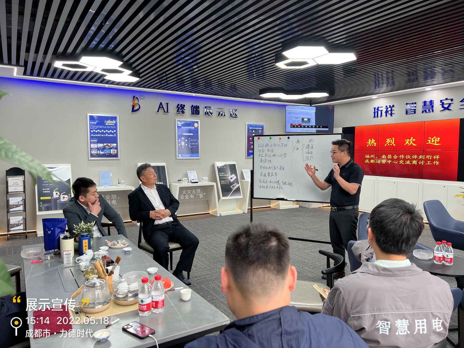 沈阳袁浩绿色清洁科技有限公司为中移铁通有限公司进行安全用电培训